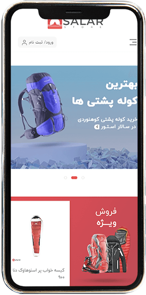 سالار استور